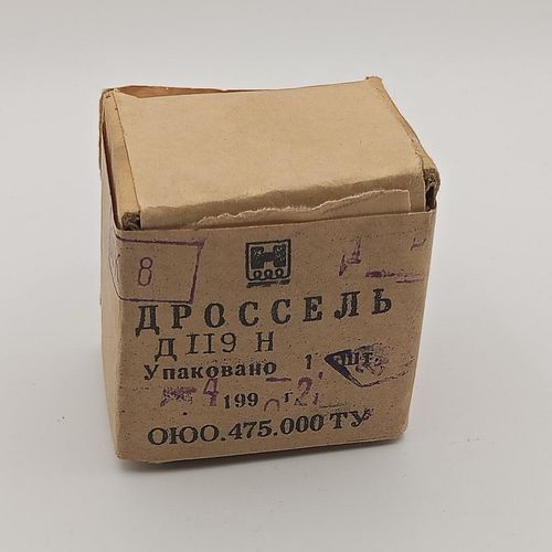 Дроссель Д119Н